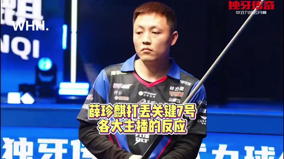 命中三分 命中三分